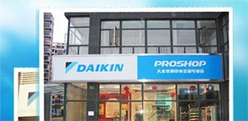 青浦区大金空调维修电话 青浦区大金空调维修哪家好 大金供